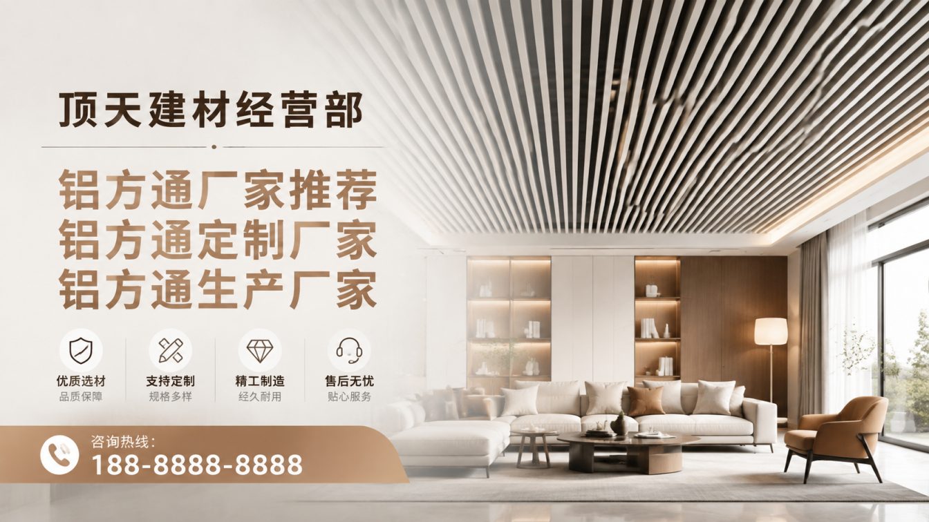 凤冈县深耕铝材20年，服务大型工程